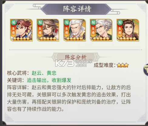 武将无双 v1.0 手游官方版