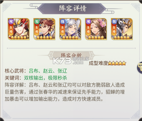 武将无双 v1.0 手游官方版