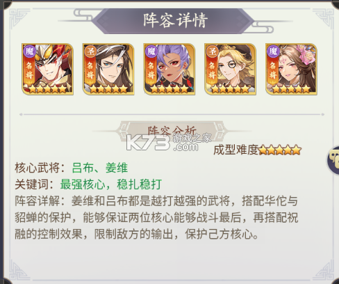 武将无双 v1.0 手游官方版