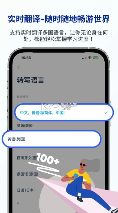 lectmate v2.3.1 安卓版下载 截图