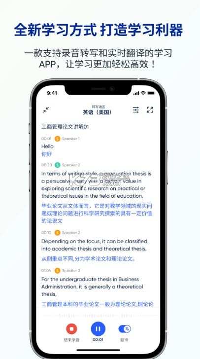 lectmate v2.3.1 安卓版下载 截图