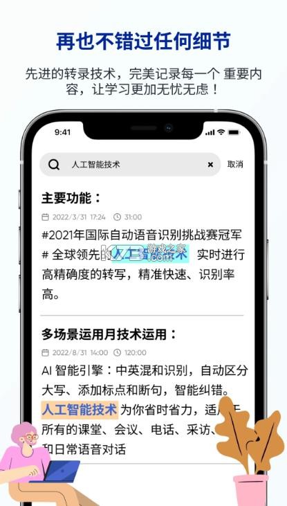 lectmate v2.3.1 安卓版下载 截图