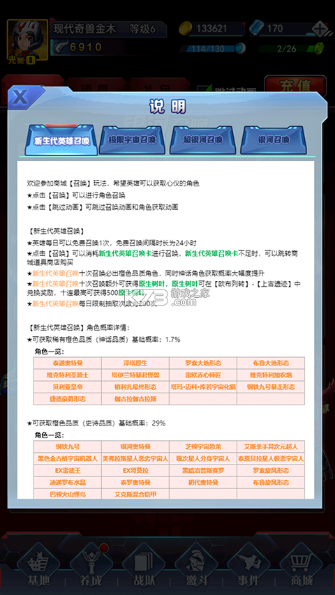 奥特曼系列ol v1.5.22 果盘安卓版本 奥特曼系列ol v1.5.22 果盘安卓版本
