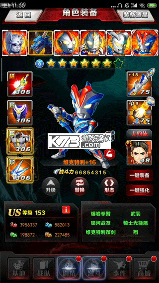 奥特曼系列OL v1.5.19 福利版 截图