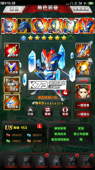 奥特曼系列OL v1.5.19 福利版 截图