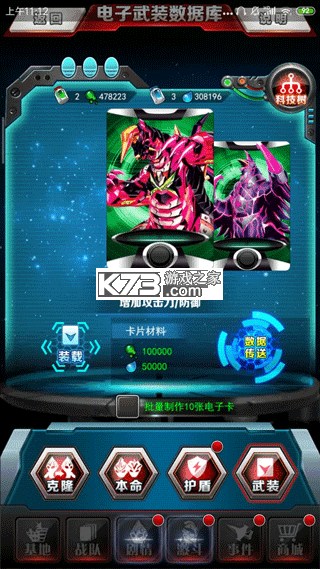 奥特曼系列OL v1.5.19 福利版 截图