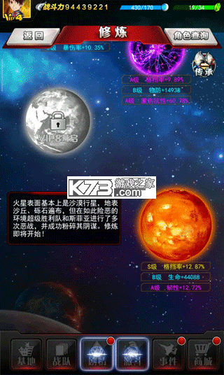 奥特曼系列OL v1.5.19 福利版 截图
