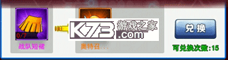 奥特曼系列OL v1.5.19 福利版 截图