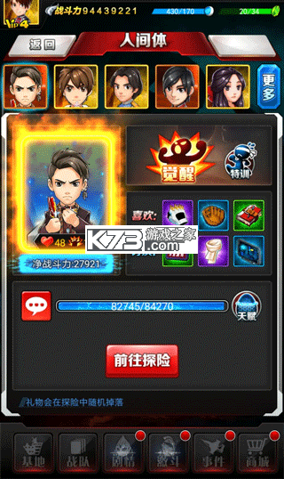 奥特曼系列OL v1.5.19 福利版 截图