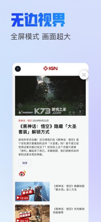 游悦 v1.15.502 app官方下载安装 截图