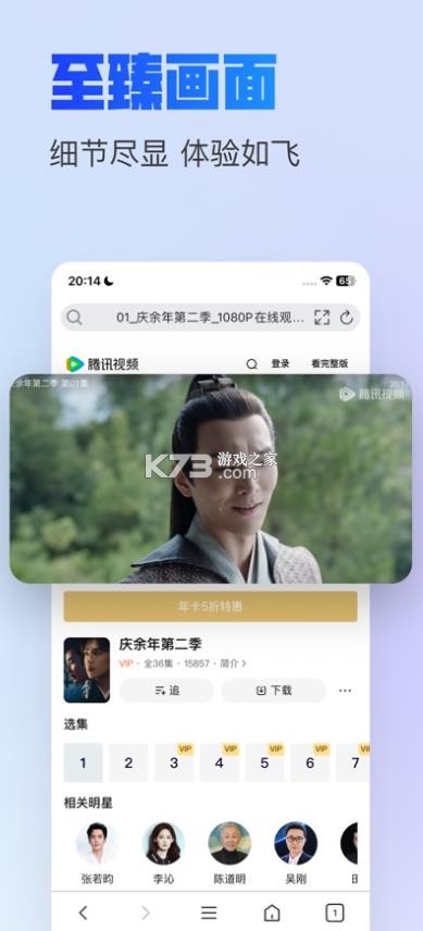 游悦 v1.15.502 app官方下载安装 截图