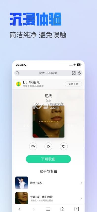 游悦 v1.15.502 app官方下载安装 截图