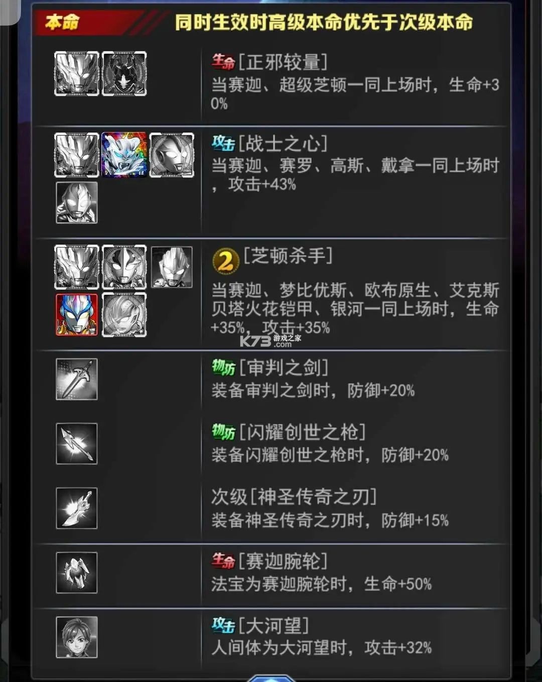 奥特曼系列ol v1.5.19 真破解版下载 截图