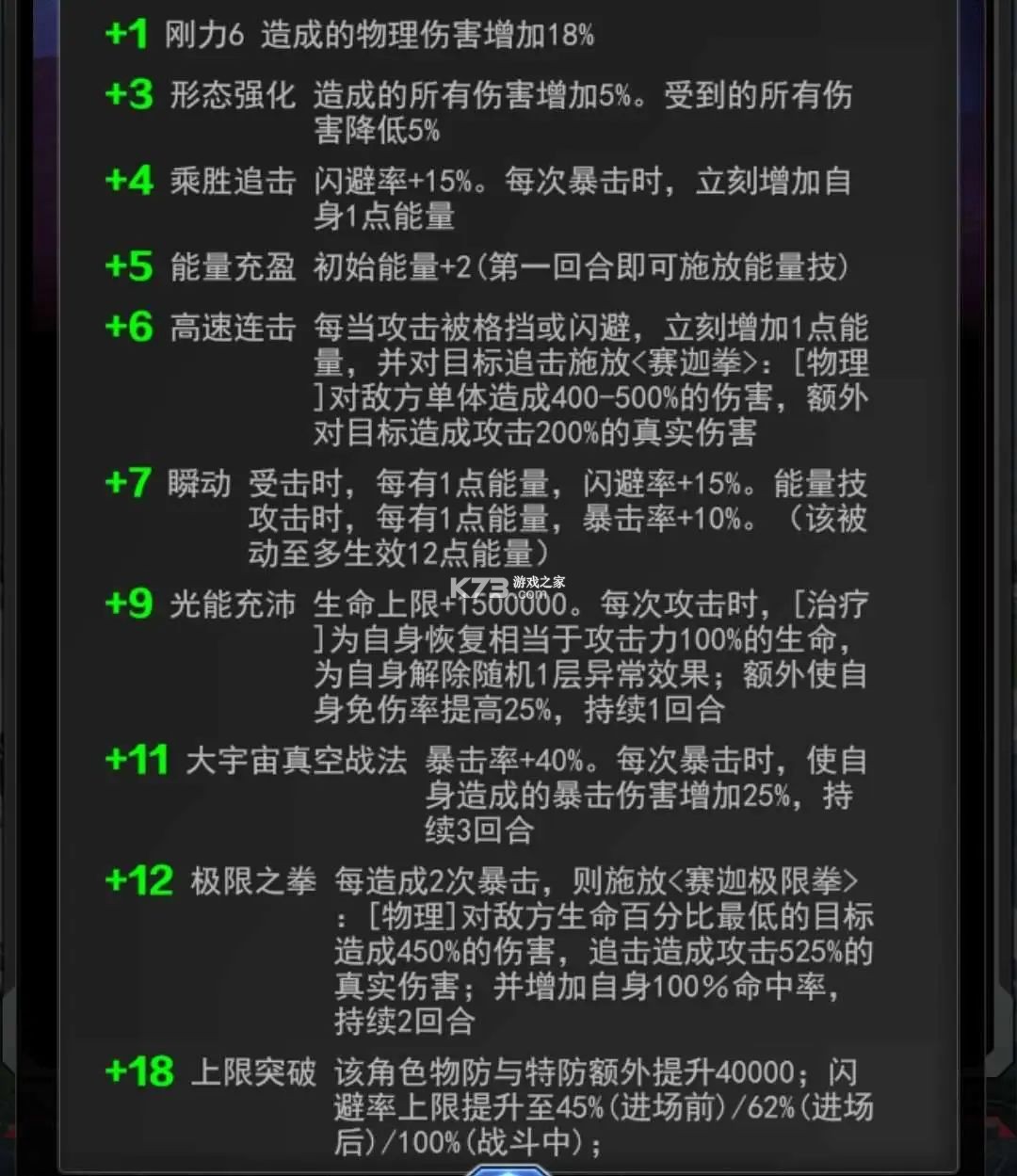 奥特曼系列ol v1.5.19 真破解版下载 截图