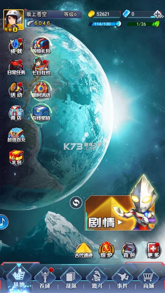 奥特曼系列ol v1.5.19 真破解版下载 截图