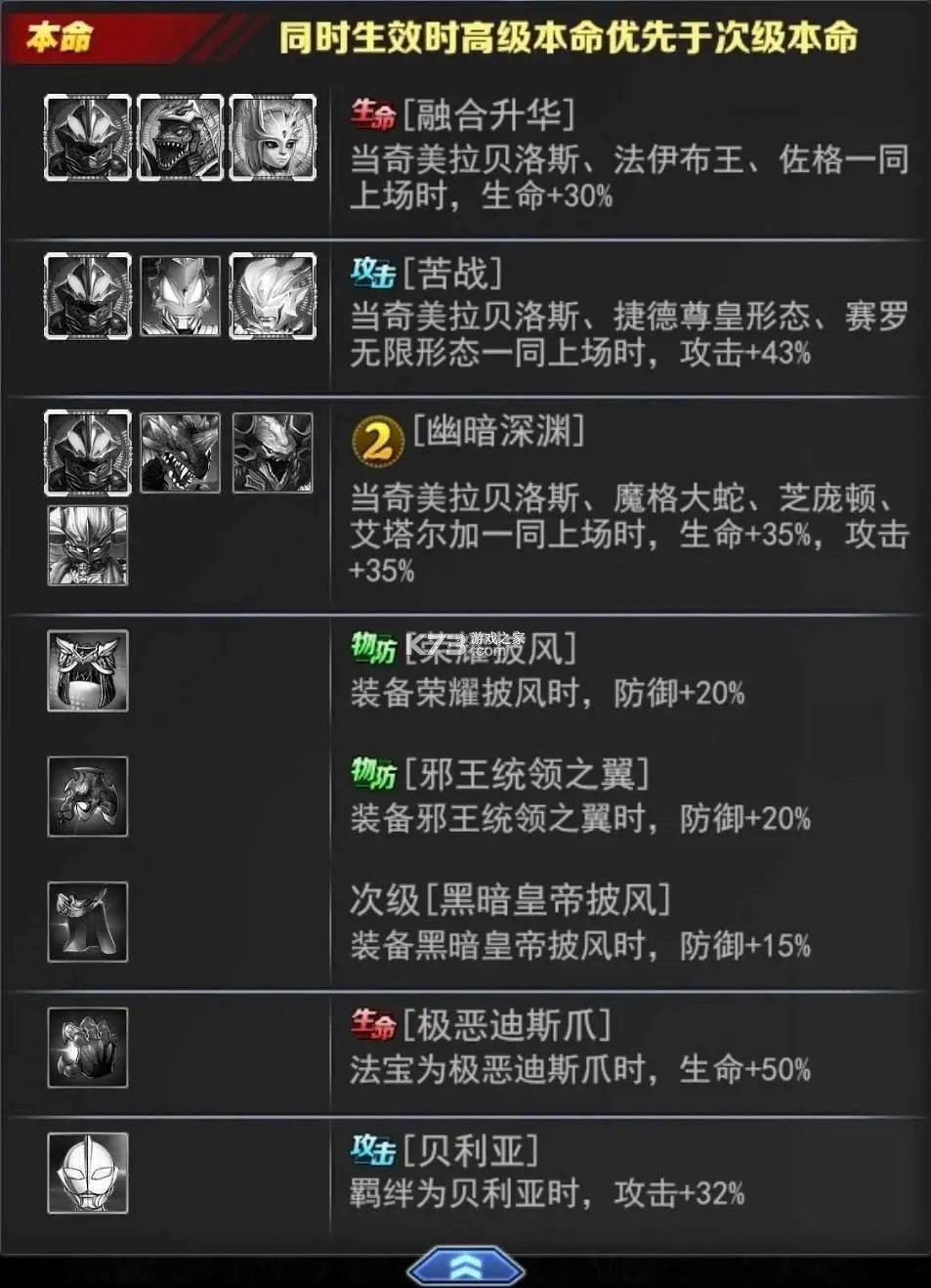 奥特曼系列ol v1.5.19 破解版葫芦侠下载 截图