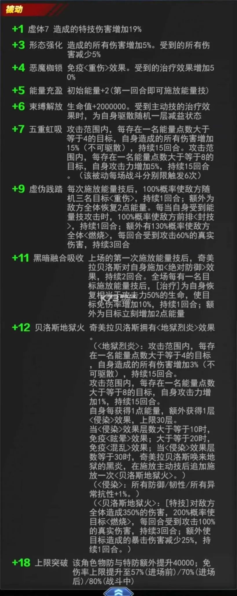 奥特曼系列ol v1.5.19 破解版葫芦侠下载 截图