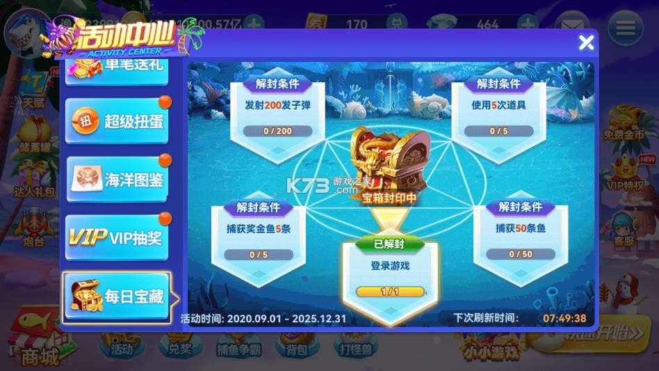 趣游捕鱼 v3.0 10000破解版 截图