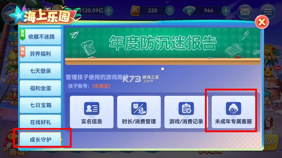 趣游捕鱼 v3.0 10000破解版 截图