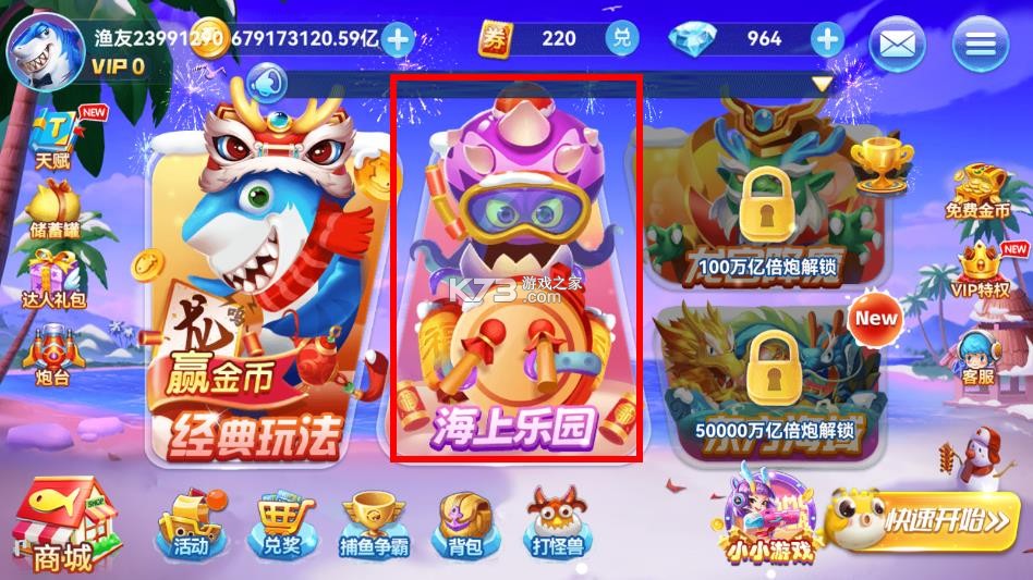 趣游捕鱼 v3.0 10000破解版 截图