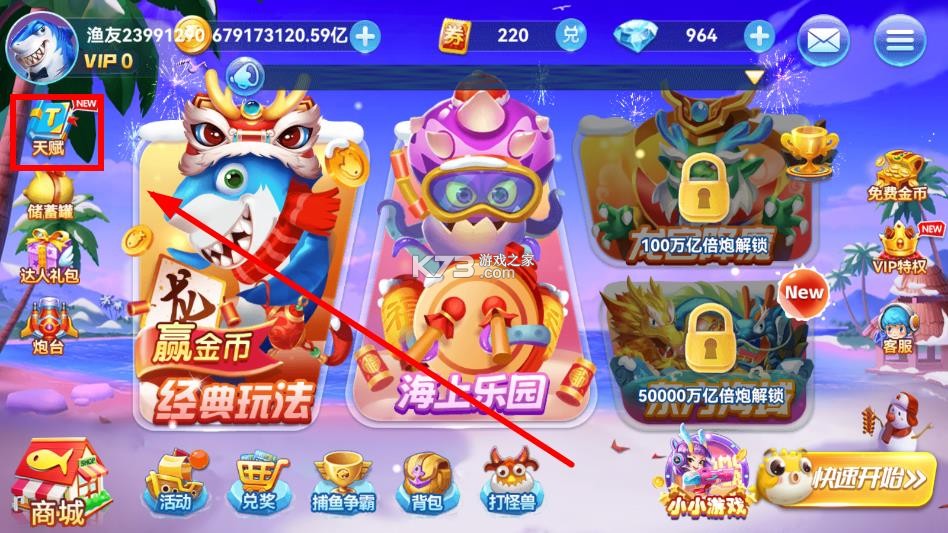 趣游捕鱼 v3.0 充值折扣平台