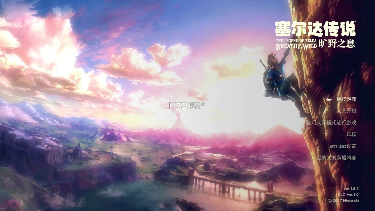 塞尔达传说荒野之息switch v1.8.2 中文版 截图