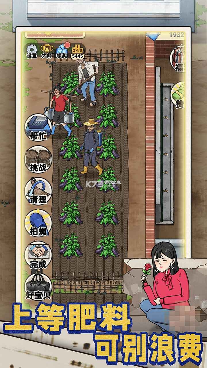 厕所创业记 v1.0.0 手游最新版 截图