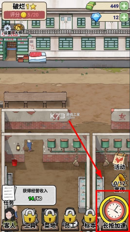 厕所创业记 v1.0.0 手游最新版