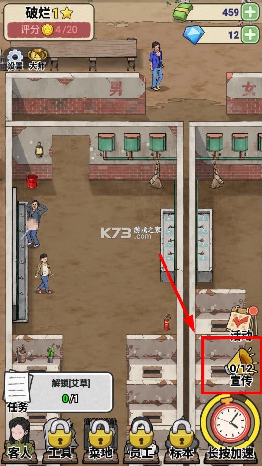 厕所创业记 v1.0.0 手游最新版