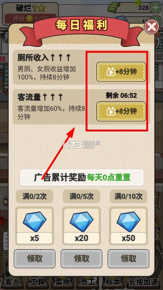 厕所创业记 v1.0.0 手游最新版