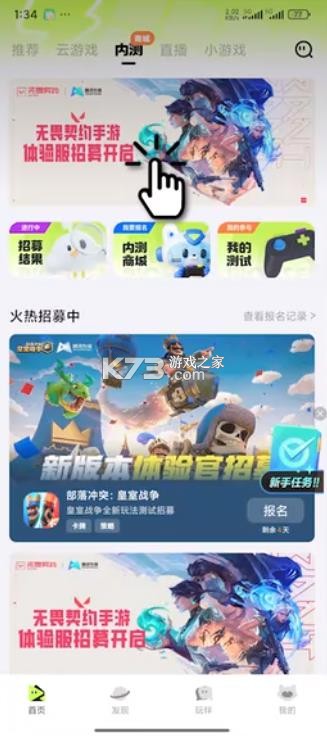 无畏契约 v1.13.0 体验服最新版下载 截图