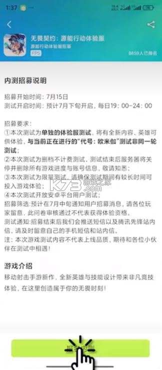 无畏契约 v1.13.0 体验服最新版下载 截图