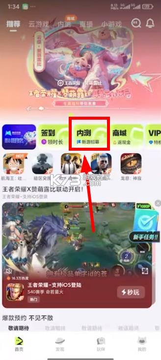 无畏契约 v1.13.0 体验服最新版下载 截图