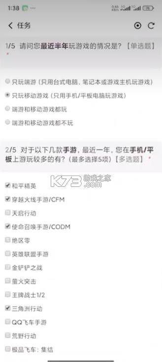 无畏契约 v1.13.0 体验服最新版下载 截图