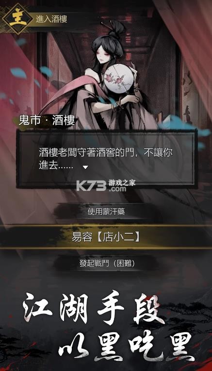 神探诡事录 v1.1.2 港服官方下载 截图