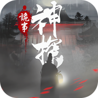 神探诡事录 v1.1.2 港服官方下载