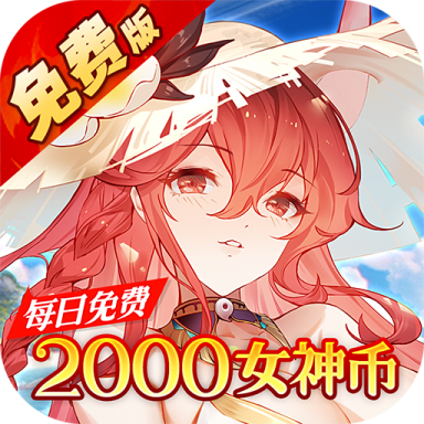 天珠变0.05折幻界少女版v1.0.8