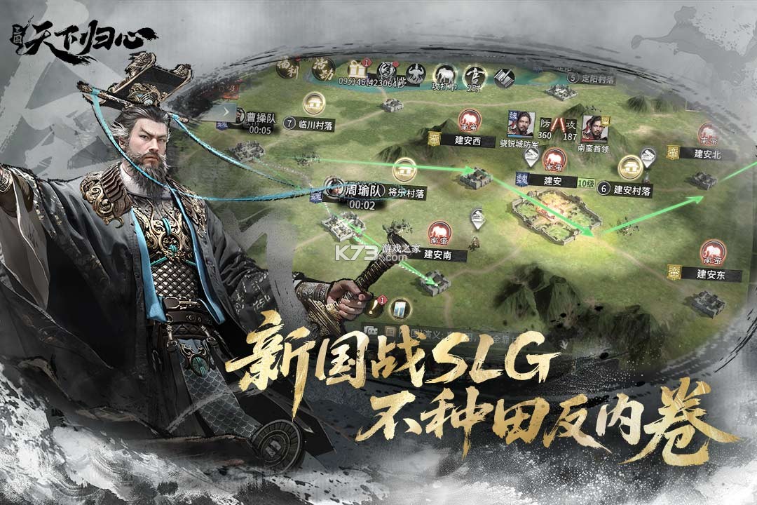 三国天下归心 v0.192.2025 手游官方版 截图