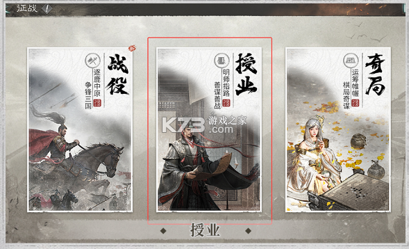 三国天下归心 v0.192.2025 手游官方版 截图