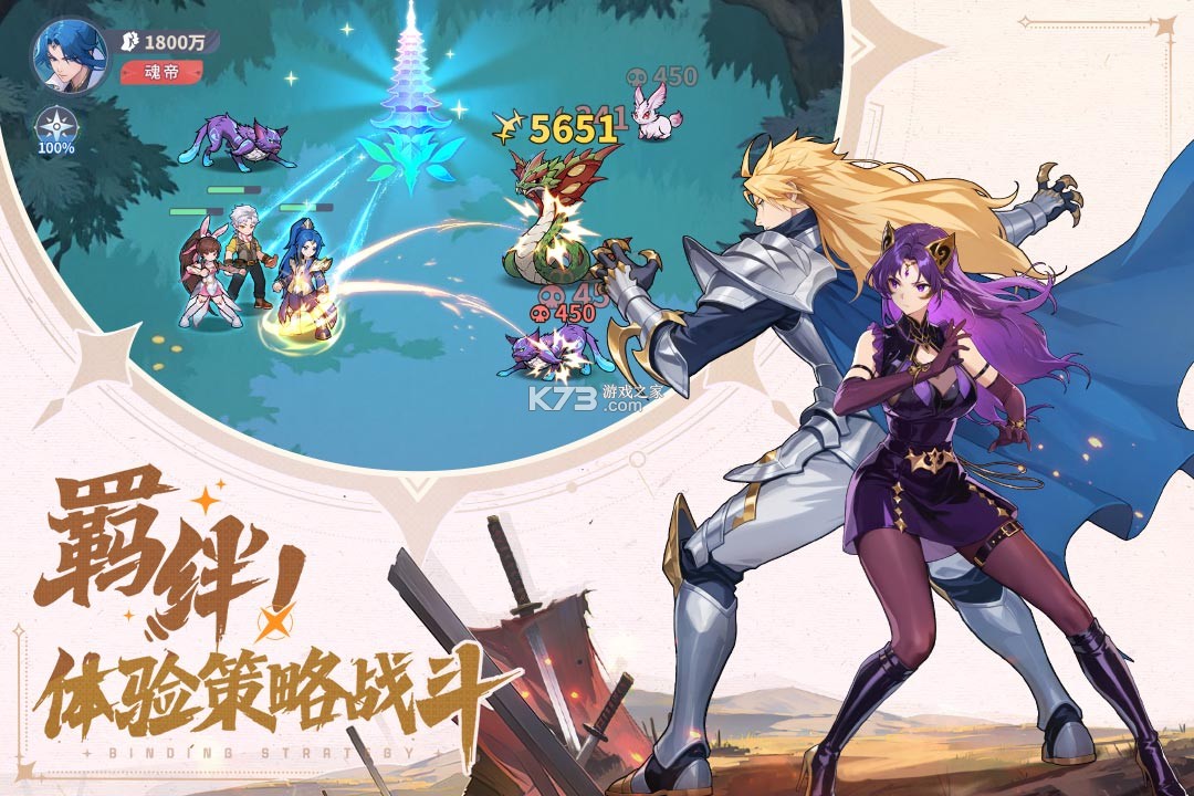 斗罗大陆零 v1.1 手游官方版 截图