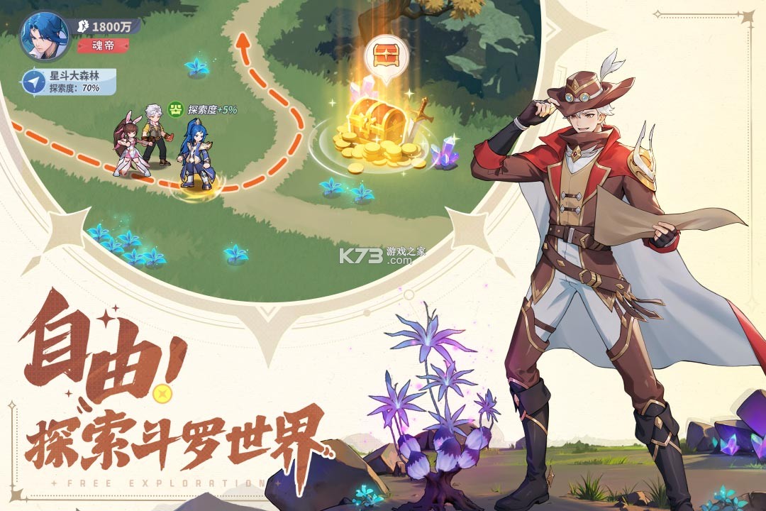 斗罗大陆零 v1.1 手游官方版 截图