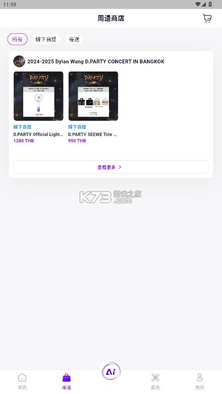 fantopia v1.13.0 安卓下载 截图