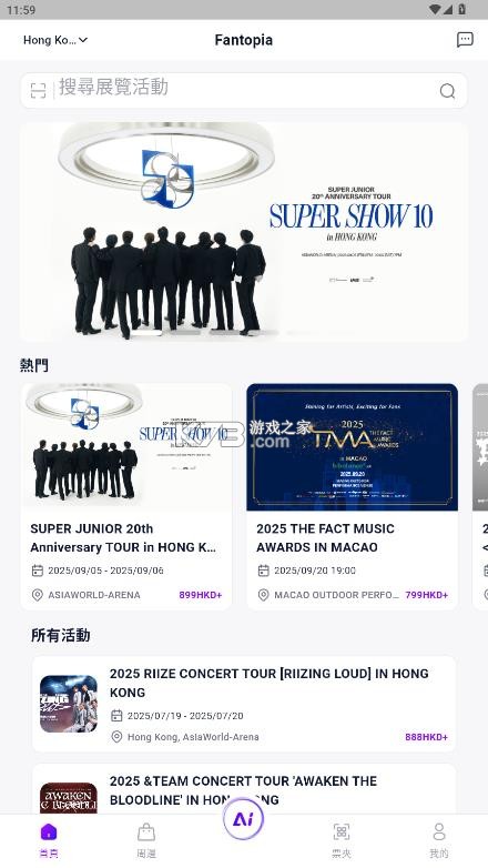 fantopia v1.13.0 安卓下载 截图