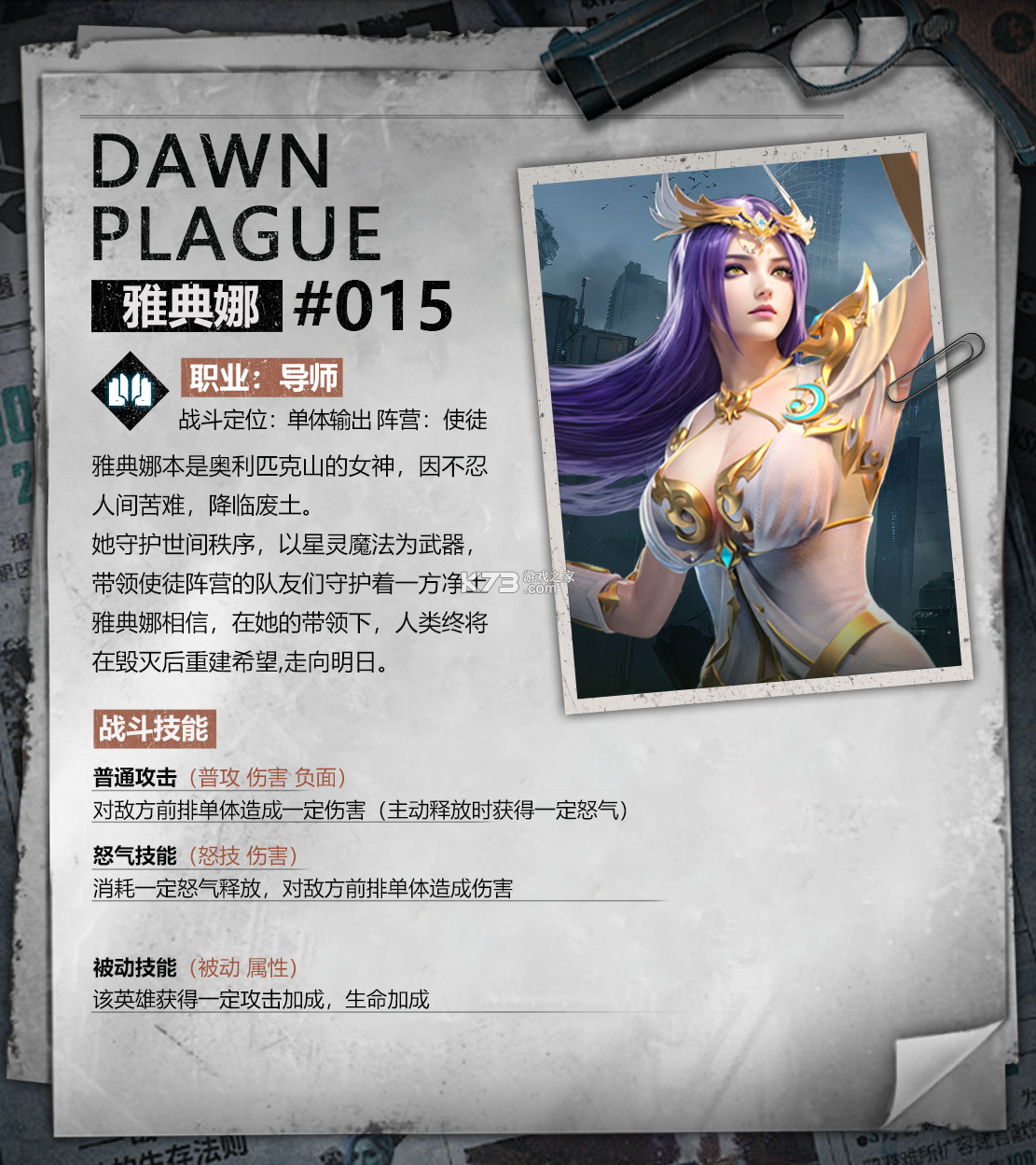 黎明之役 v0.0.5.33 手游官方版