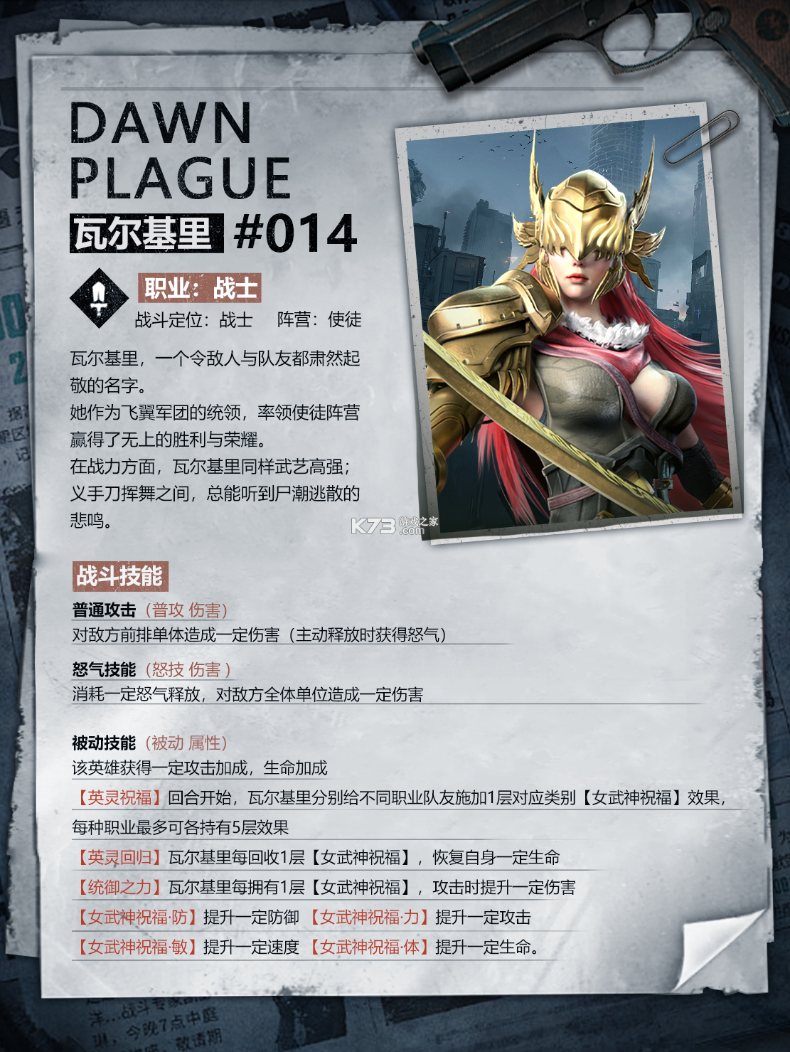 黎明之役 v0.0.5.33 手游官方版