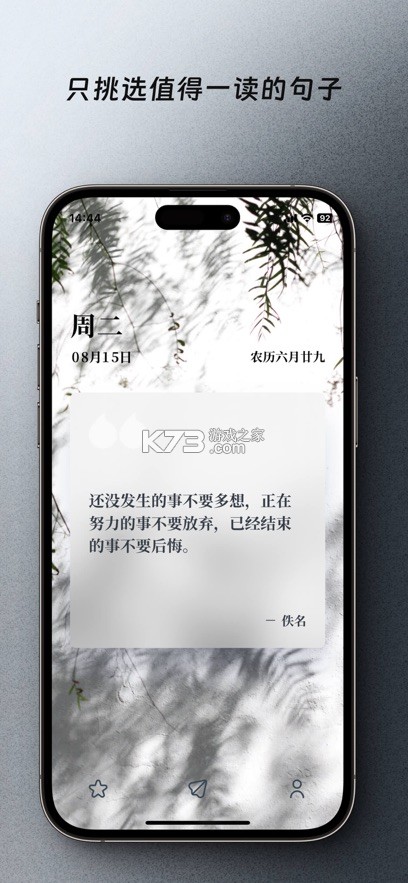 字醒 v1.0.8 官方版下载 截图