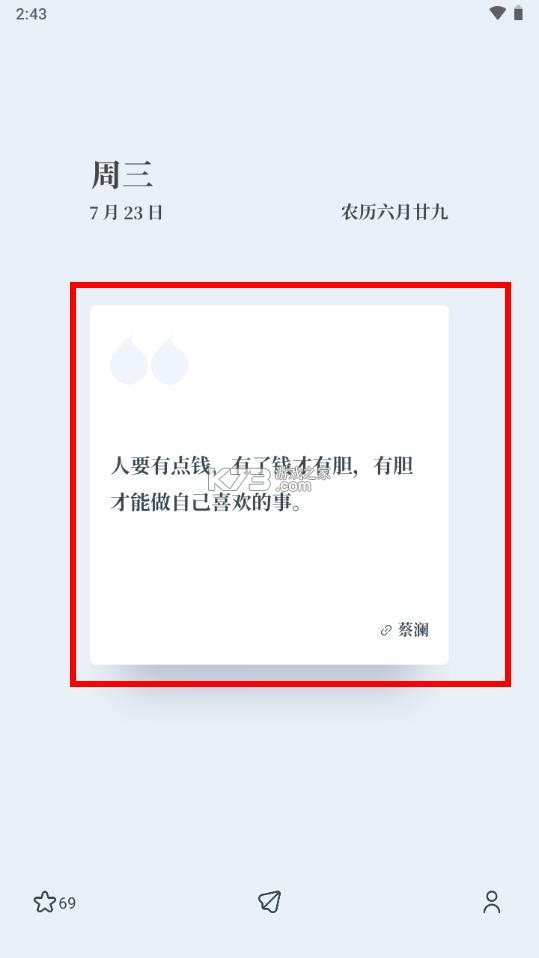 字醒 v1.0.8 官方版下载