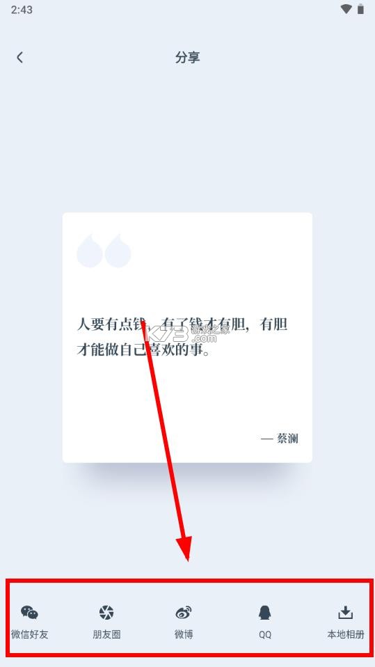 字醒 v1.0.8 官方版下载