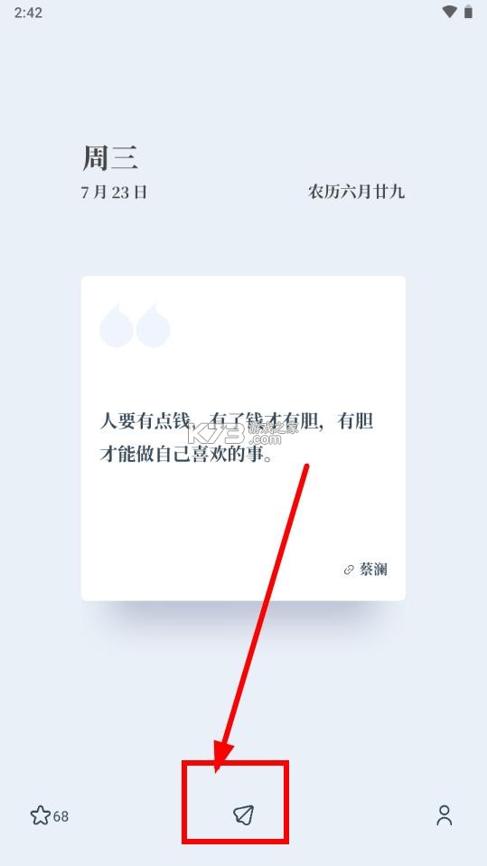 字醒 v1.0.8 官方版下载