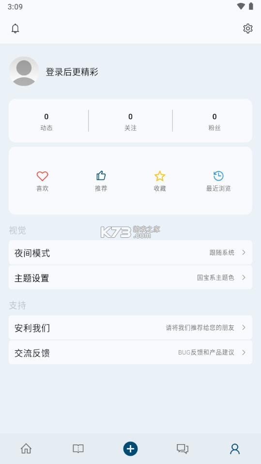 句摘 v2.9.0 app下载 截图